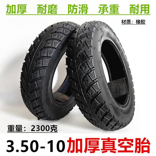 电动车轮胎-电动车轮胎批发价格,型号大全,价格一览,厂家直销 - 1688